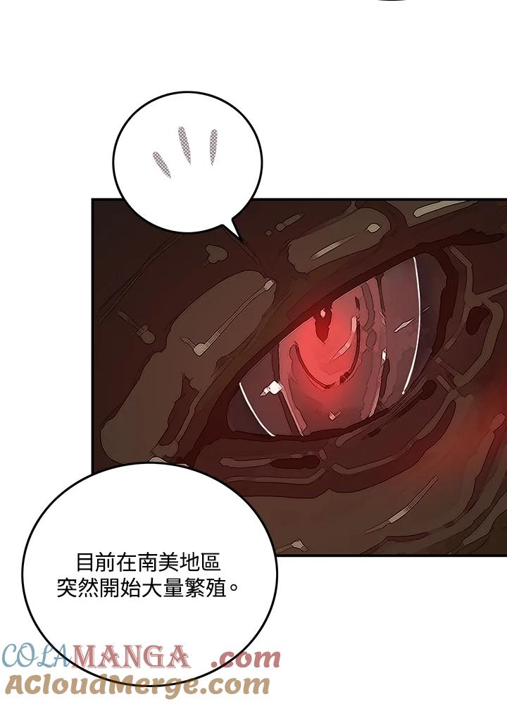 《魔导王》第46话 第22页