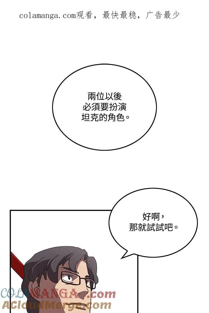 《魔导王》第46话 第1页
