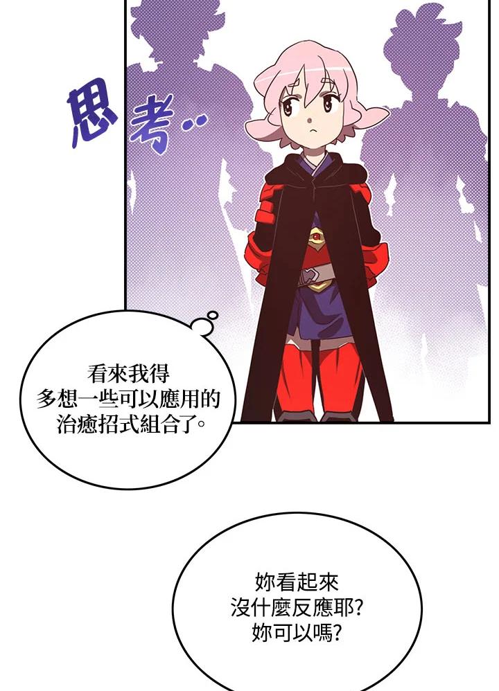 《魔导王》第46话 第3页