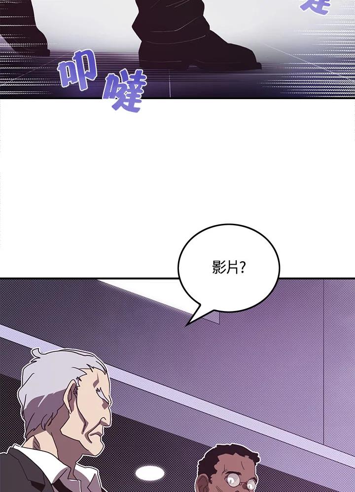 《魔导王》第46话 第41页