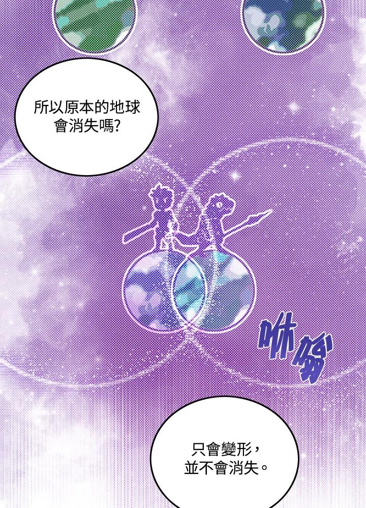 《魔导王》第46话 第30页
