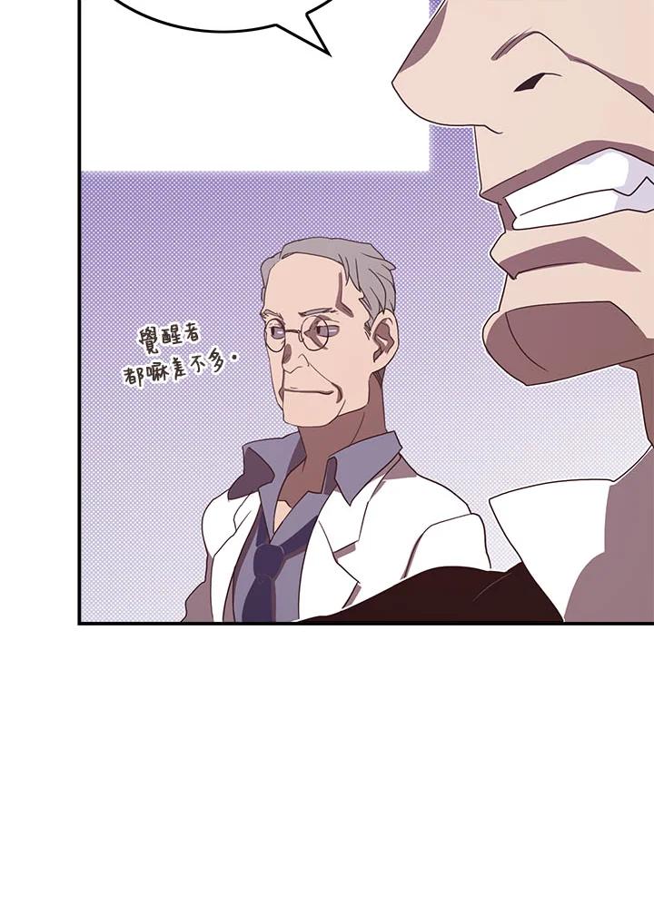 《魔导王》第46话 第39页