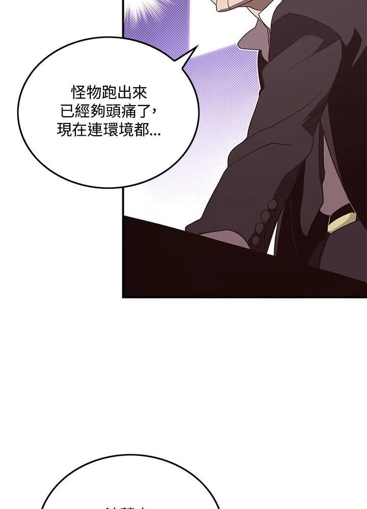 《魔导王》第46话 第32页