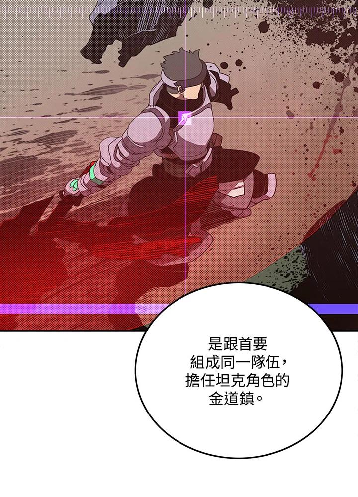《魔导王》第46话 第44页