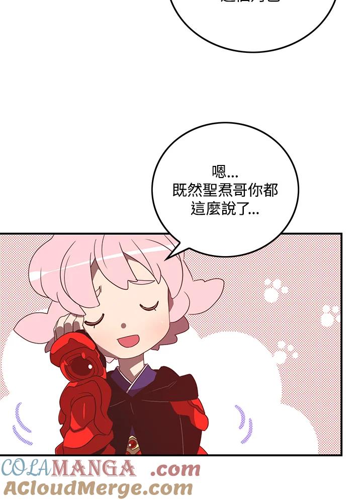 《魔导王》第46话 第13页