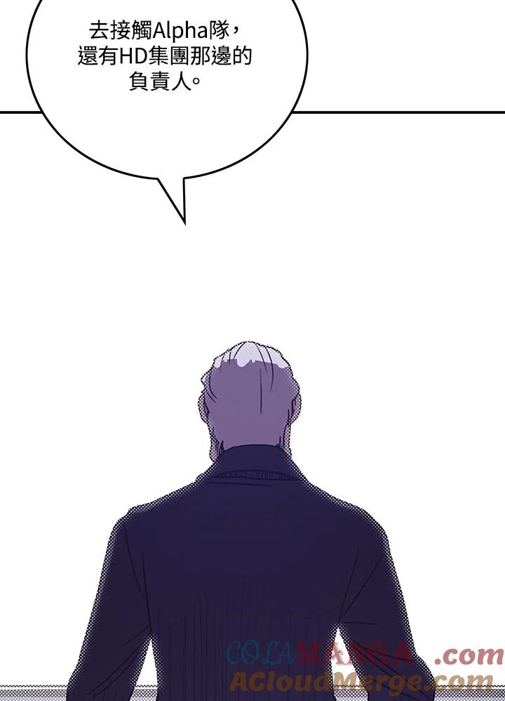 《魔导王》第46话 第37页