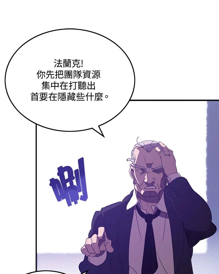 《魔导王》第46话 第56页
