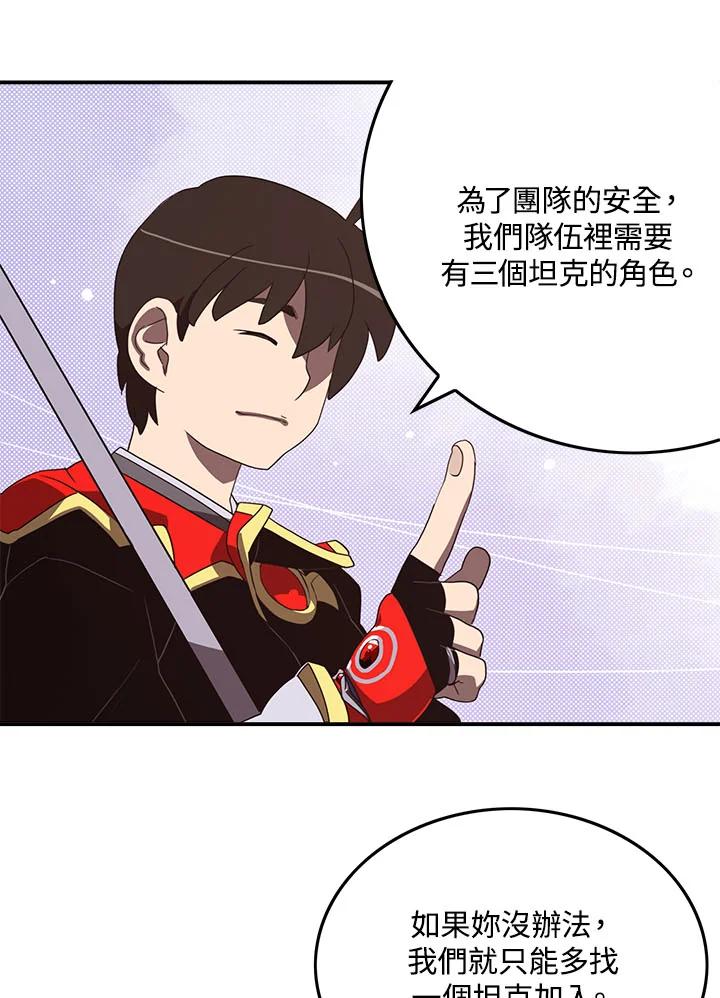 《魔导王》第46话 第9页