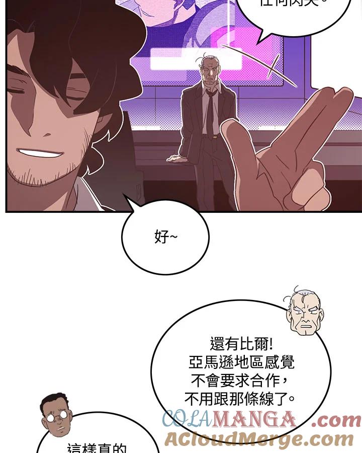 《魔导王》第46话 第58页