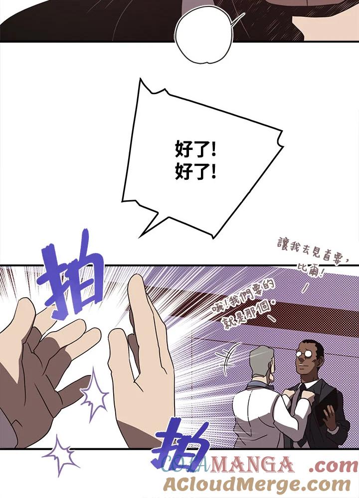 《魔导王》第46话 第55页