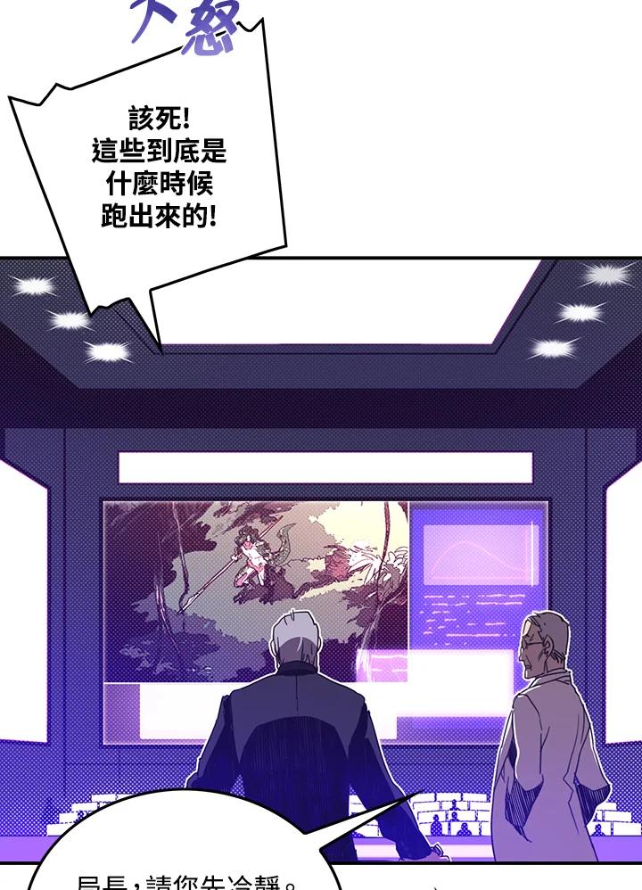 《魔导王》第46话 第20页