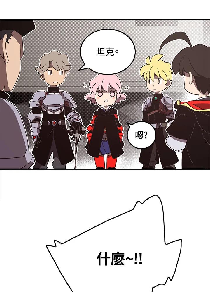 《魔导王》第46话 第5页