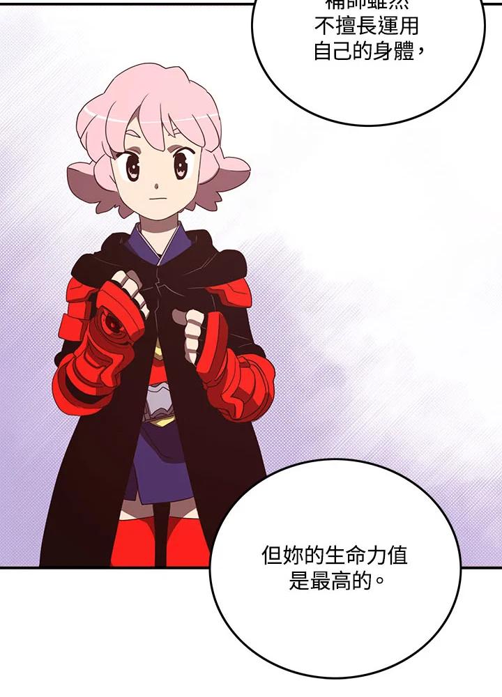 《魔导王》第46话 第11页