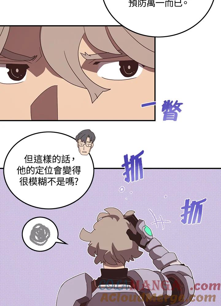 《魔导王》第46话 第16页