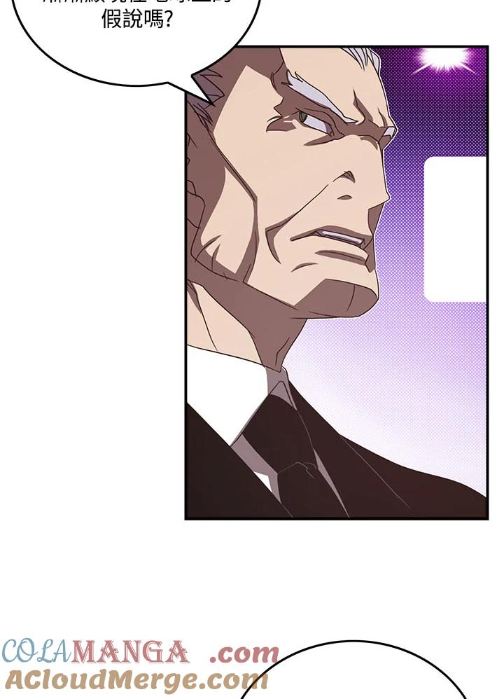 《魔导王》第46话 第25页