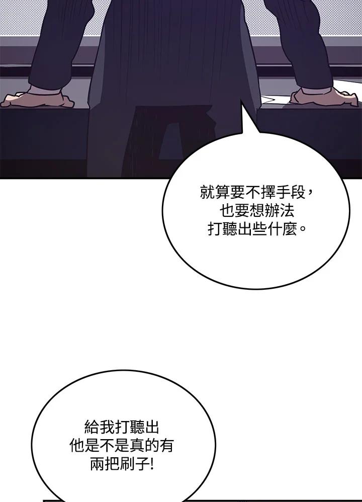 《魔导王》第46话 第38页
