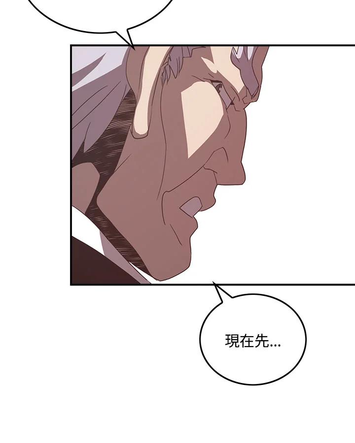 《魔导王》第46话 第60页