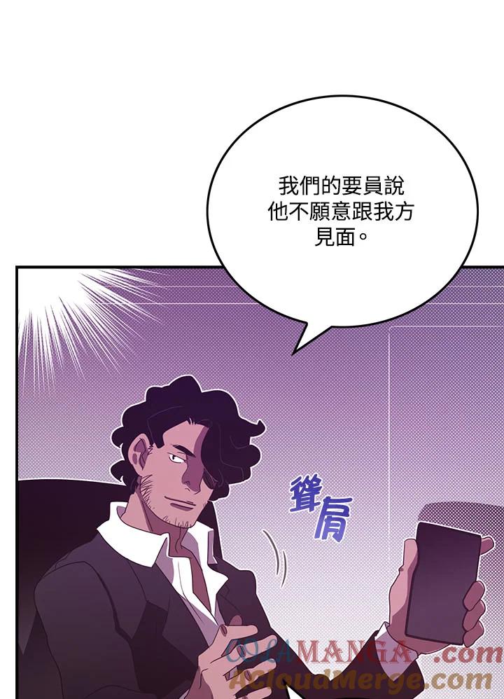 《魔导王》第46话 第34页