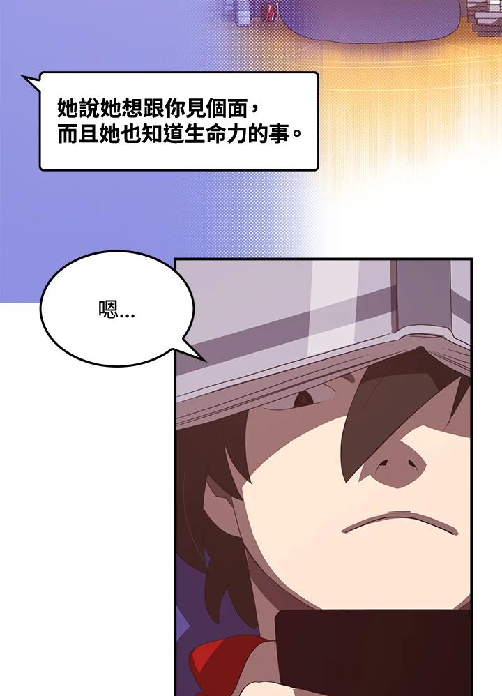 《魔导王》第47话 第30页