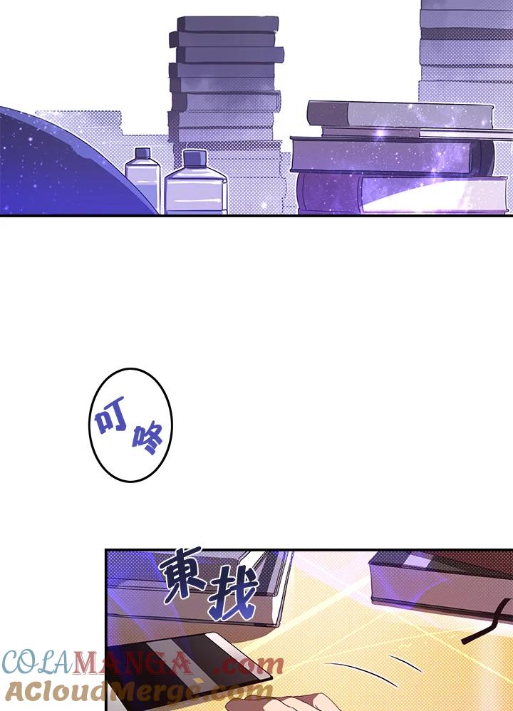 《魔导王》第47话 第28页