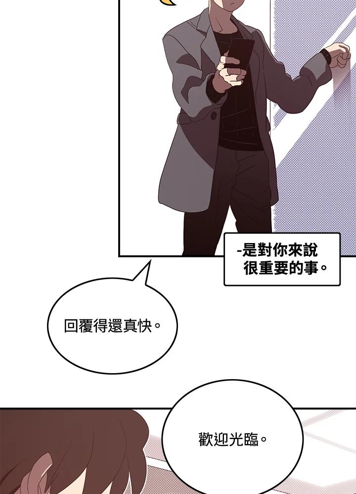 《魔导王》第47话 第53页