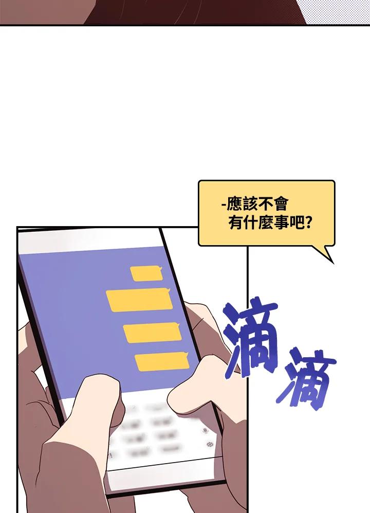 《魔导王》第47话 第32页