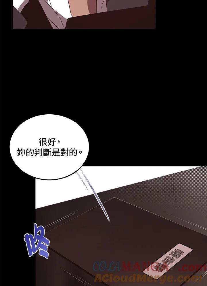 《魔导王》第47话 第13页