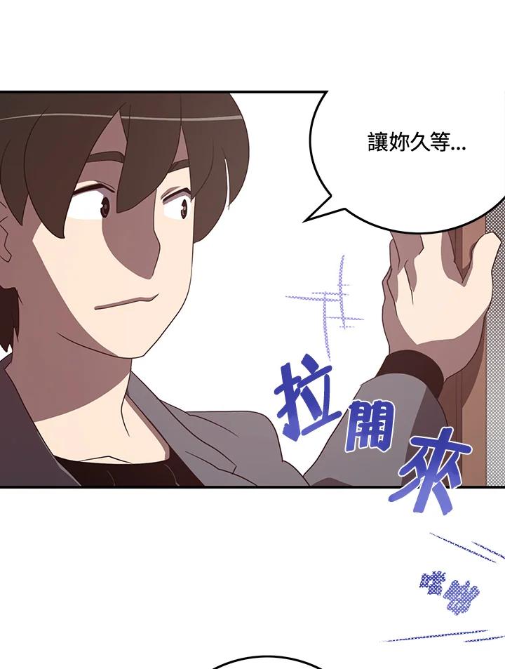 《魔导王》第47话 第56页