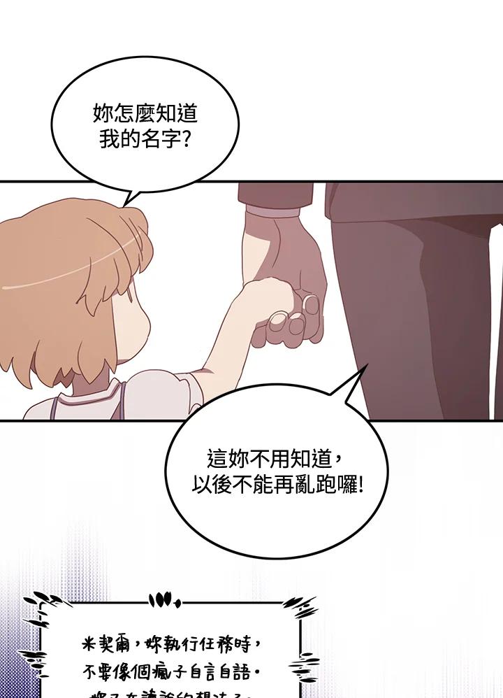 《魔导王》第47话 第8页