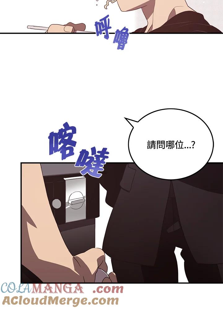 《魔导王》第47话 第22页