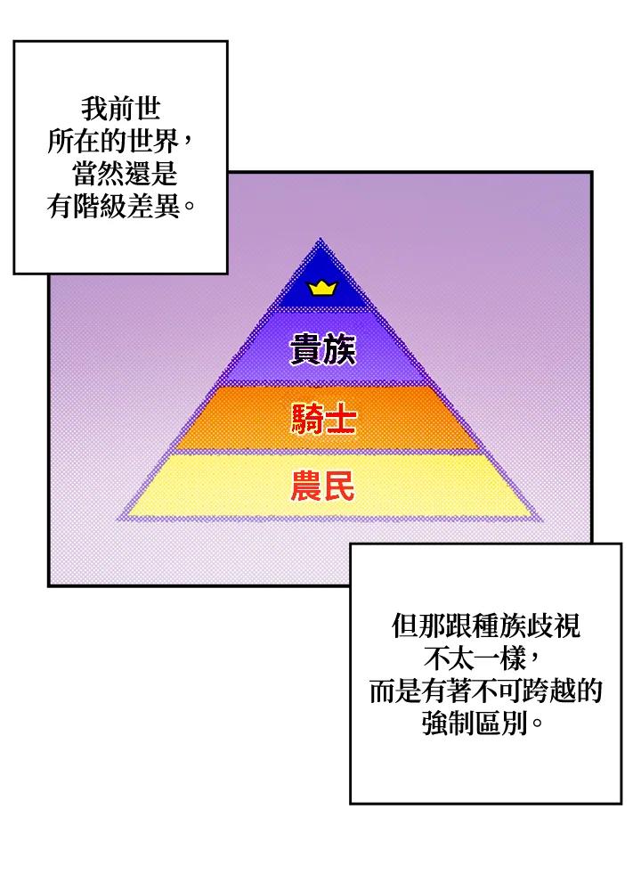 《魔导王》第47话 第44页