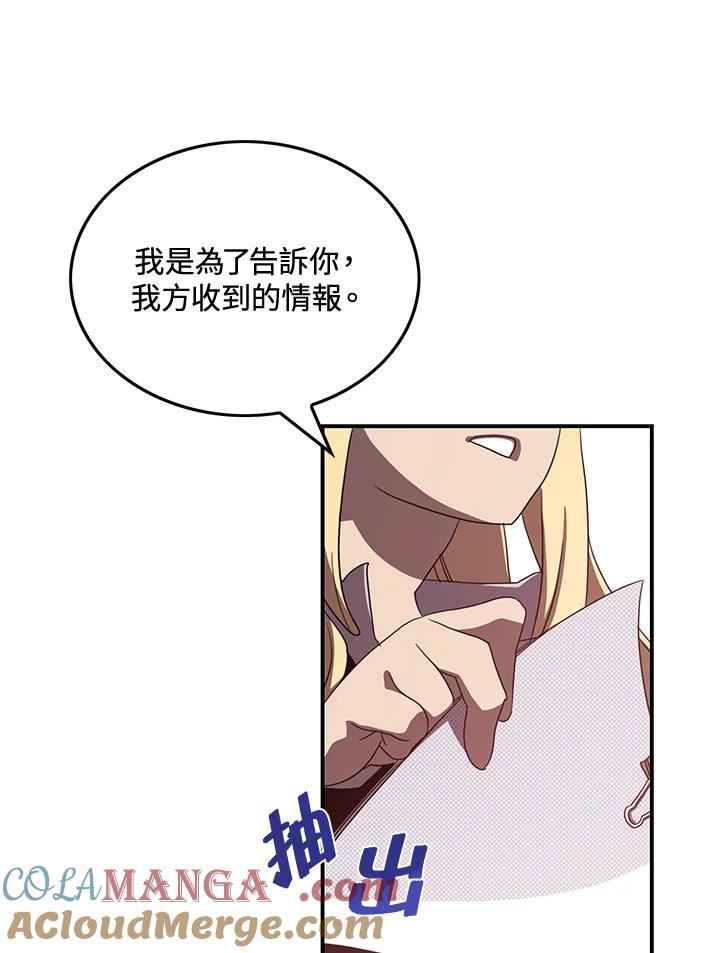 《魔导王》第47话 第61页