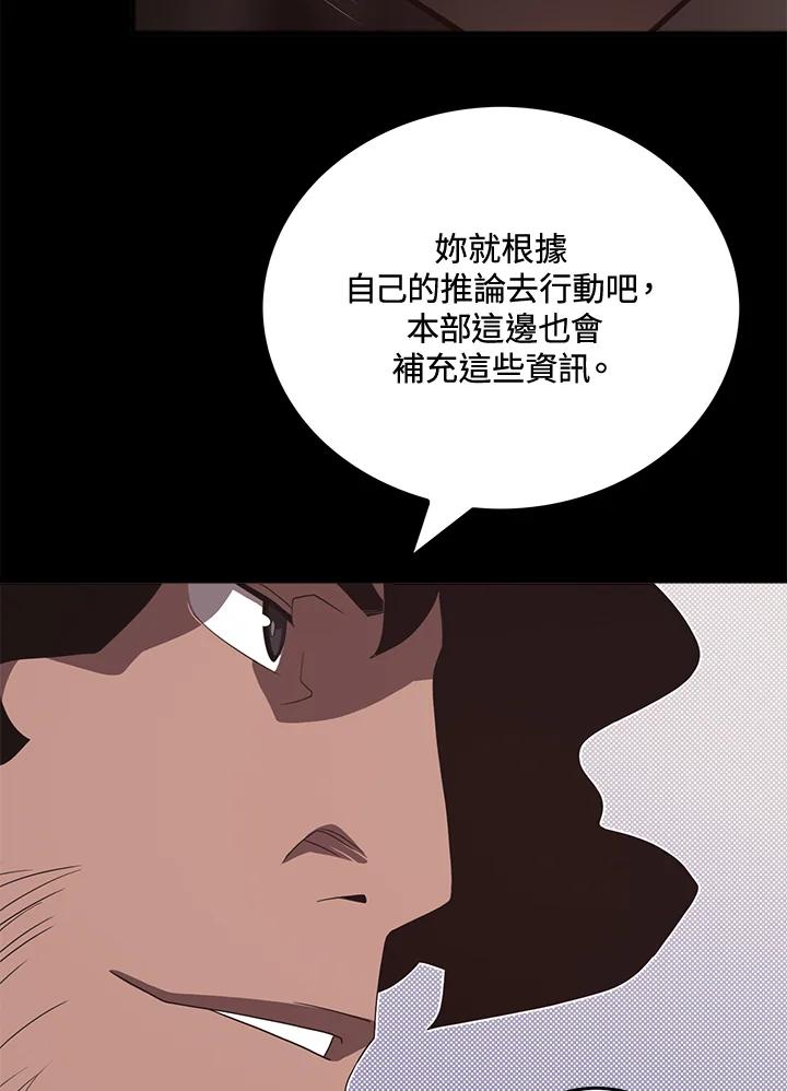 《魔导王》第47话 第14页