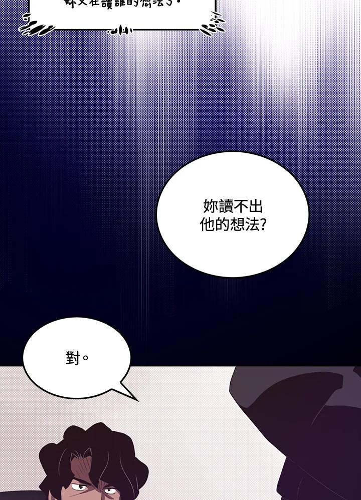 《魔导王》第47话 第9页