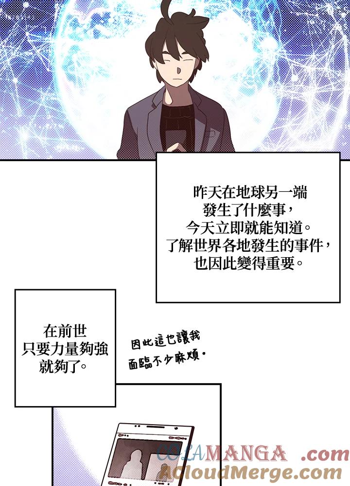 《魔导王》第47话 第49页
