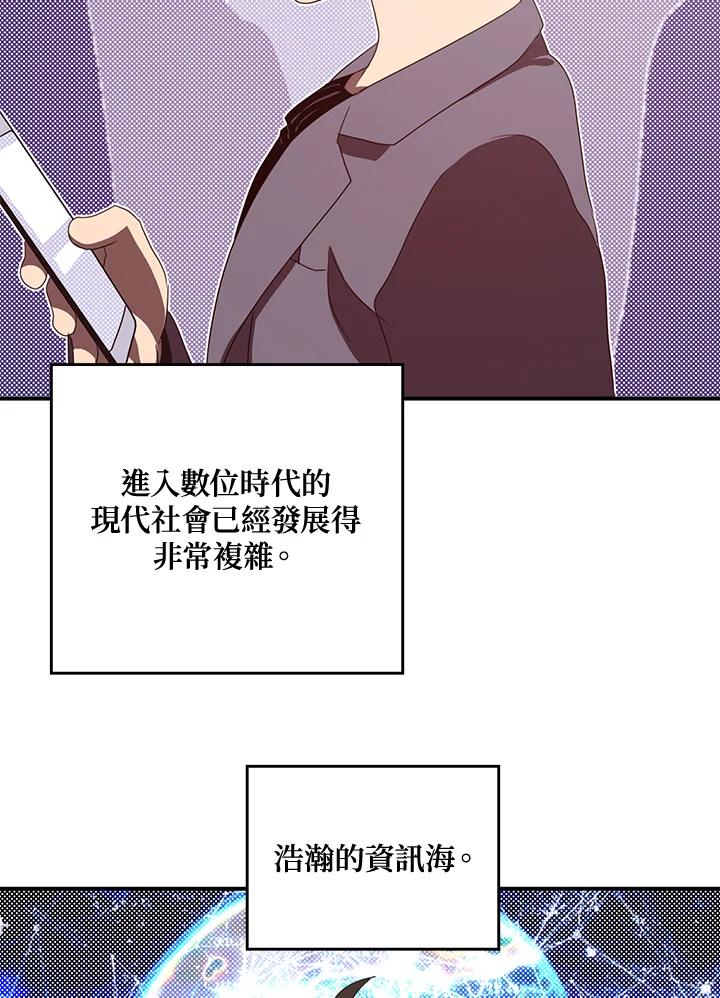 《魔导王》第47话 第48页