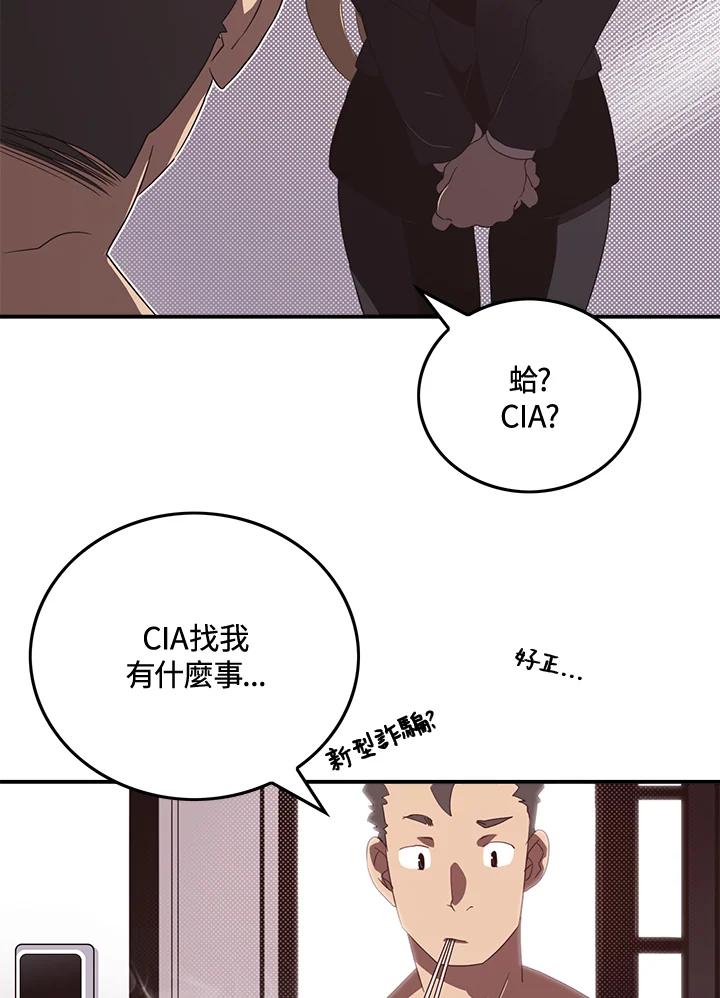 《魔导王》第47话 第24页