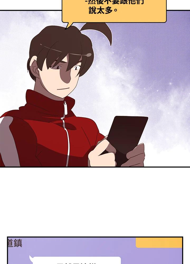 《魔导王》第47话 第36页