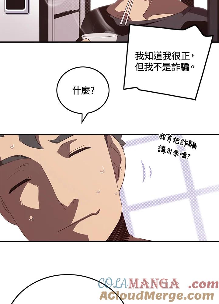 《魔导王》第47话 第25页