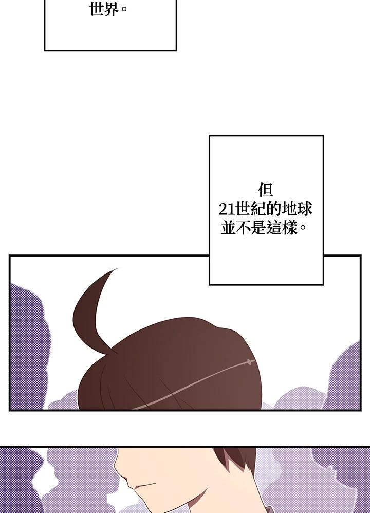《魔导王》第47话 第47页