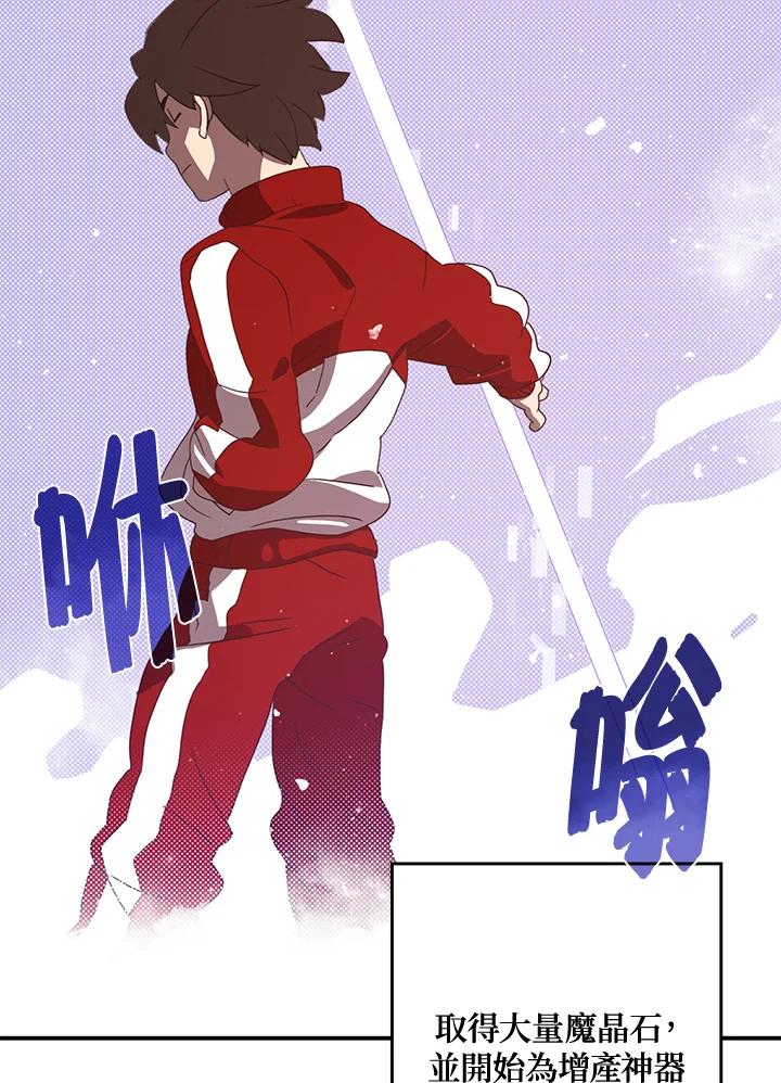 《魔导王》第47话 第39页