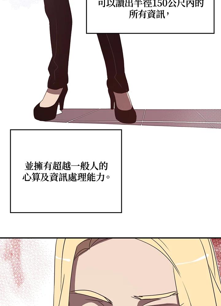《魔导王》第47话 第3页