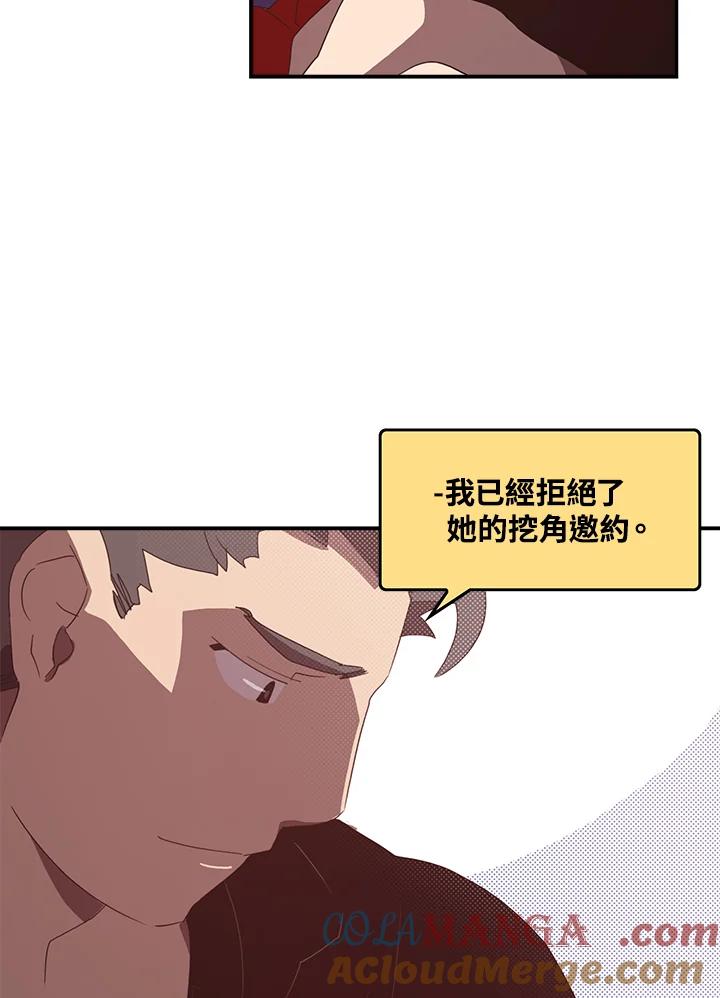《魔导王》第47话 第31页