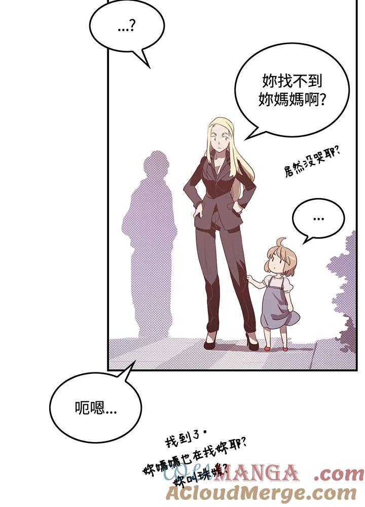 《魔导王》第47话 第7页