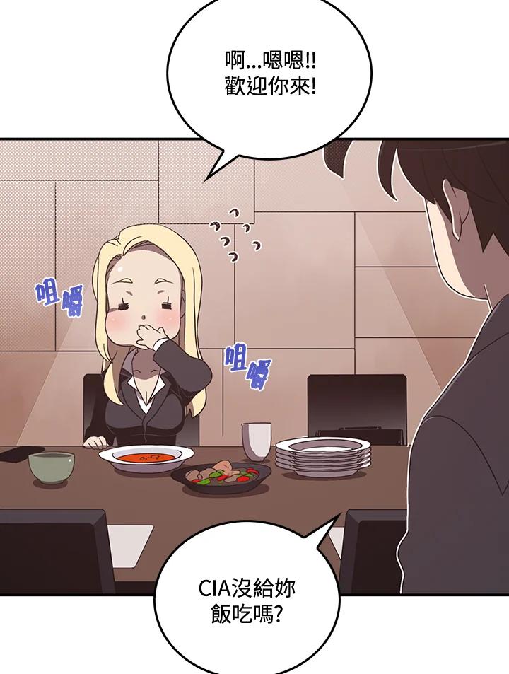 《魔导王》第47话 第57页