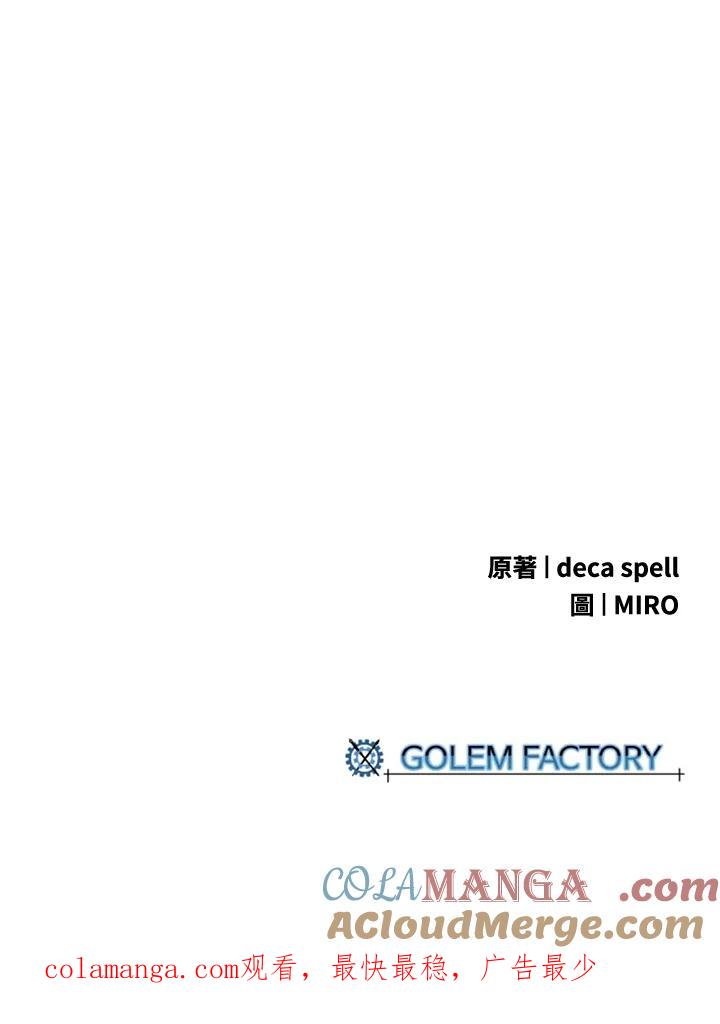 《魔导王》第47话 第64页