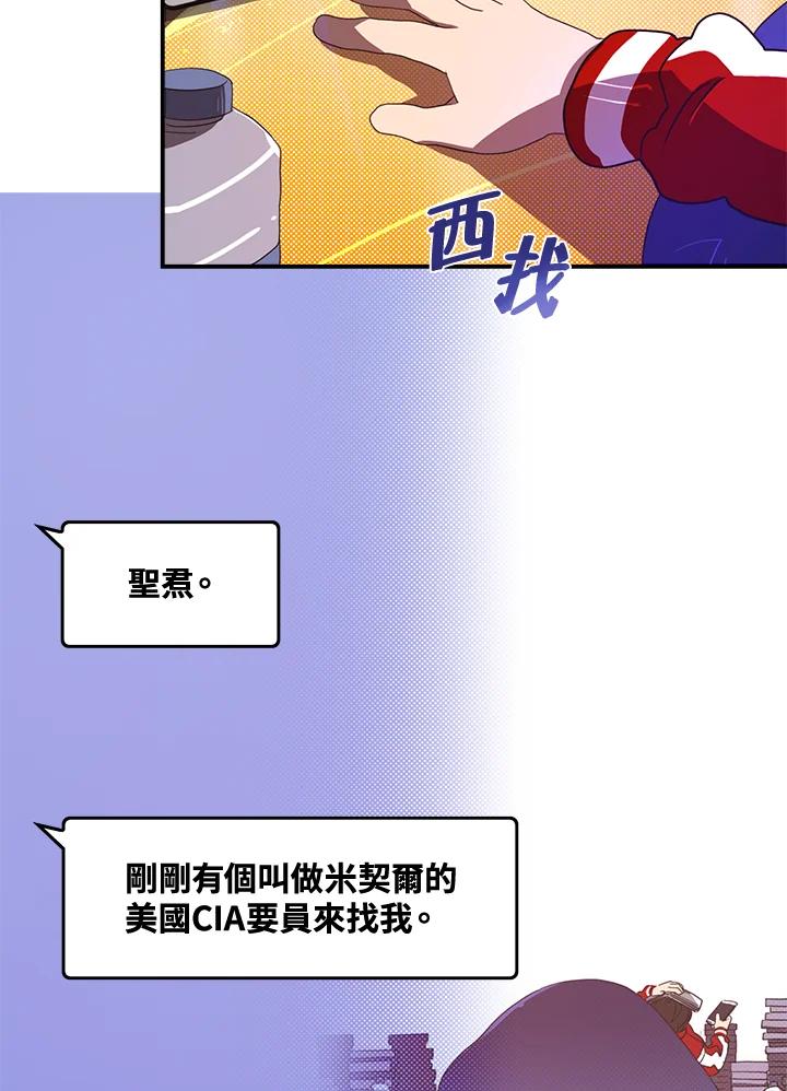《魔导王》第47话 第29页