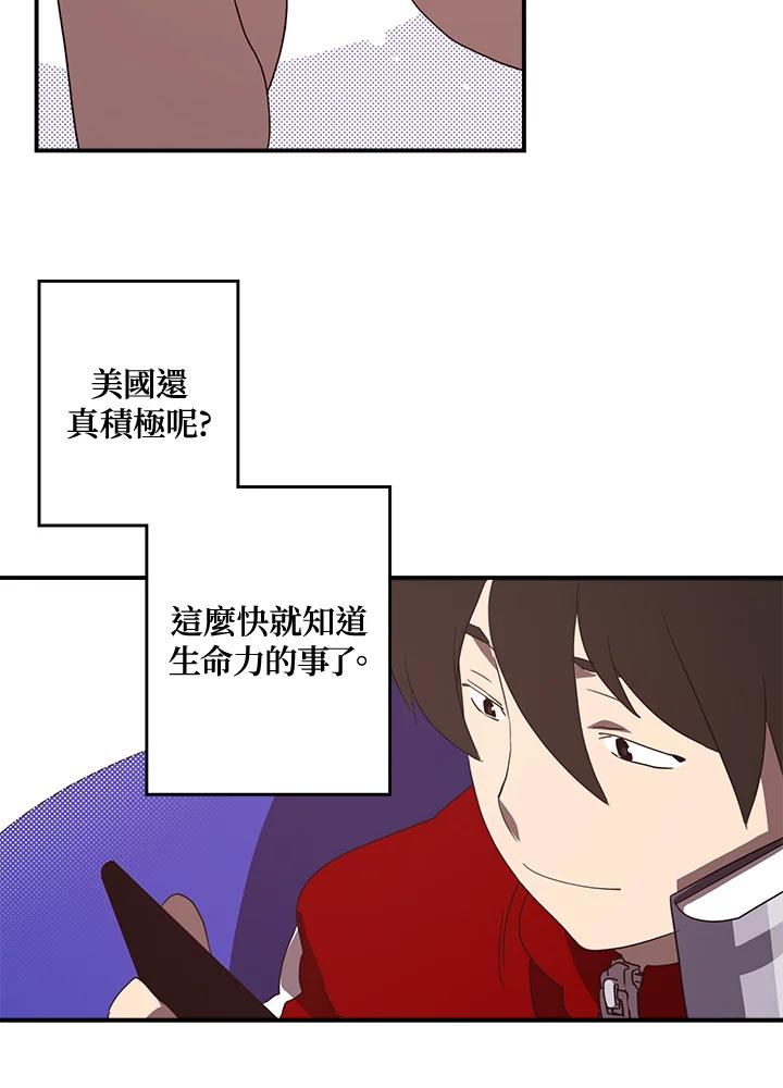 《魔导王》第47话 第33页