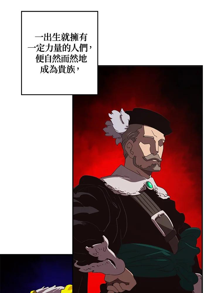 《魔导王》第47话 第45页