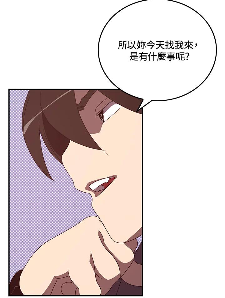 《魔导王》第47话 第60页